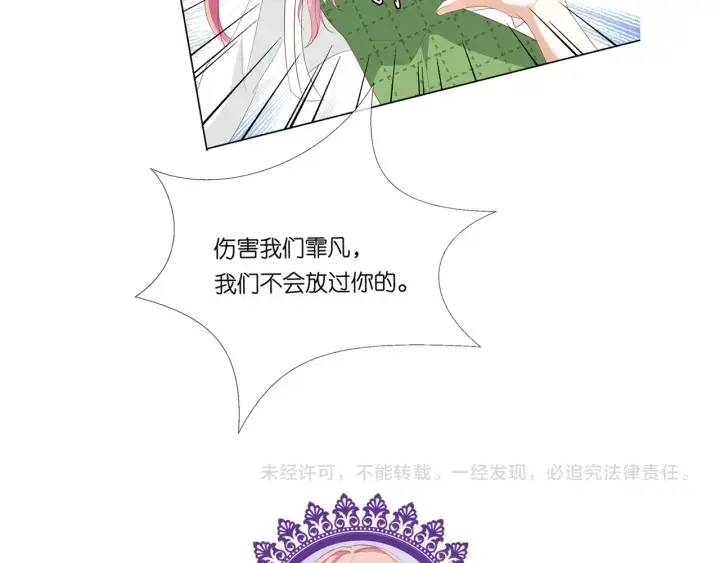 《名门挚爱》第171话 那个叫名可的小三图107