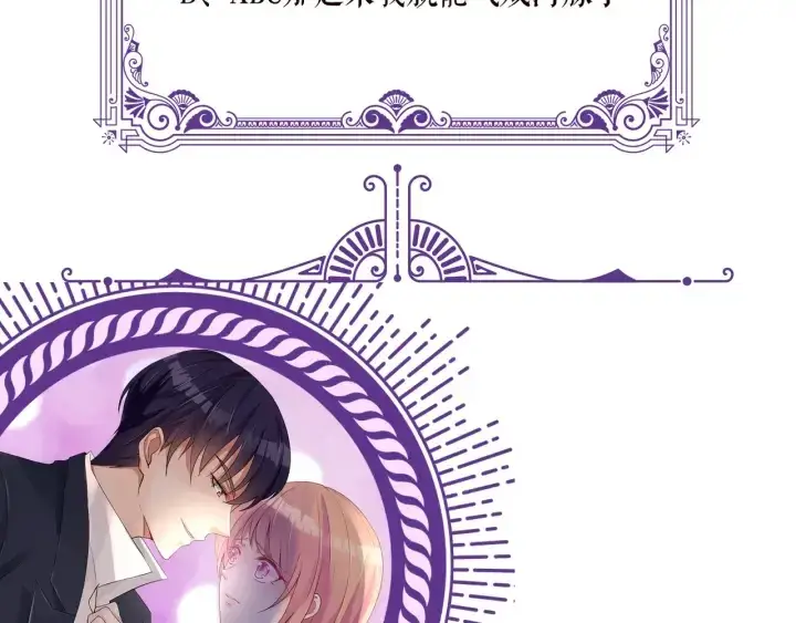 《名门挚爱》第171话 那个叫名可的小三图109