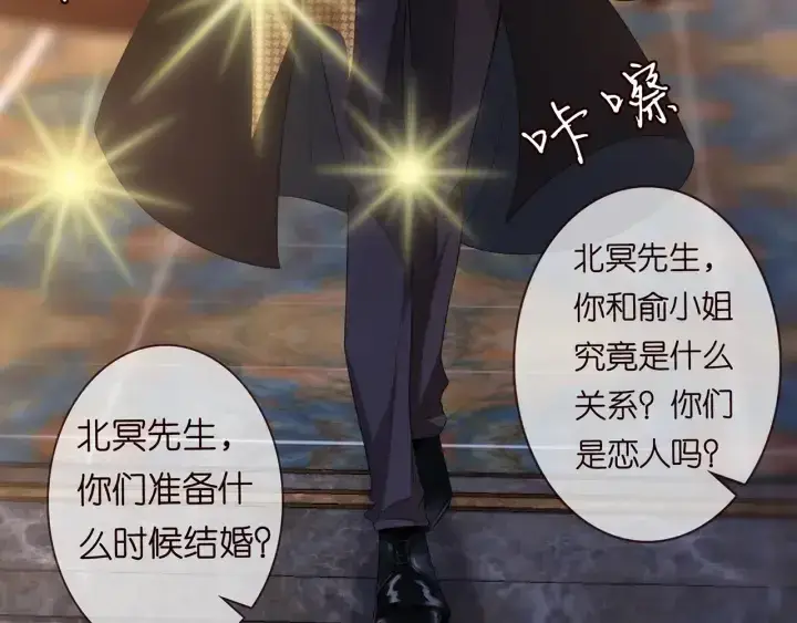 《名门挚爱》第171话 那个叫名可的小三图14