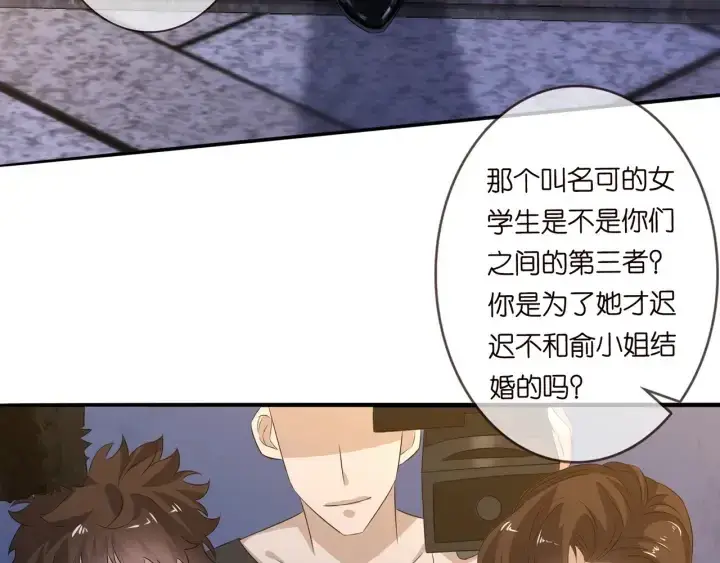 《名门挚爱》第171话 那个叫名可的小三图15