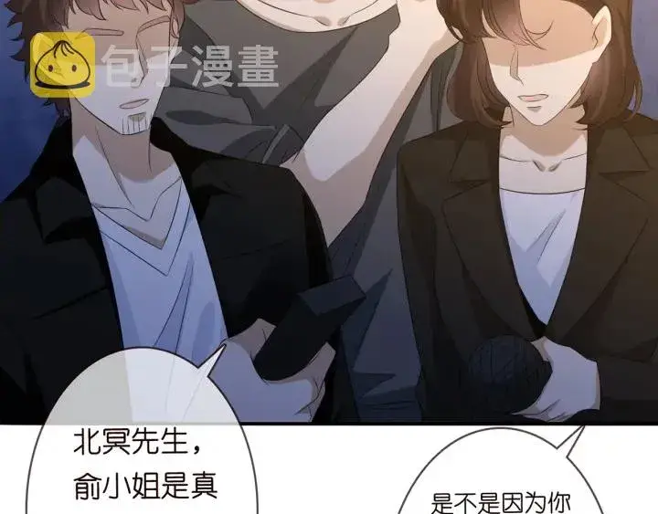 《名门挚爱》第171话 那个叫名可的小三图16
