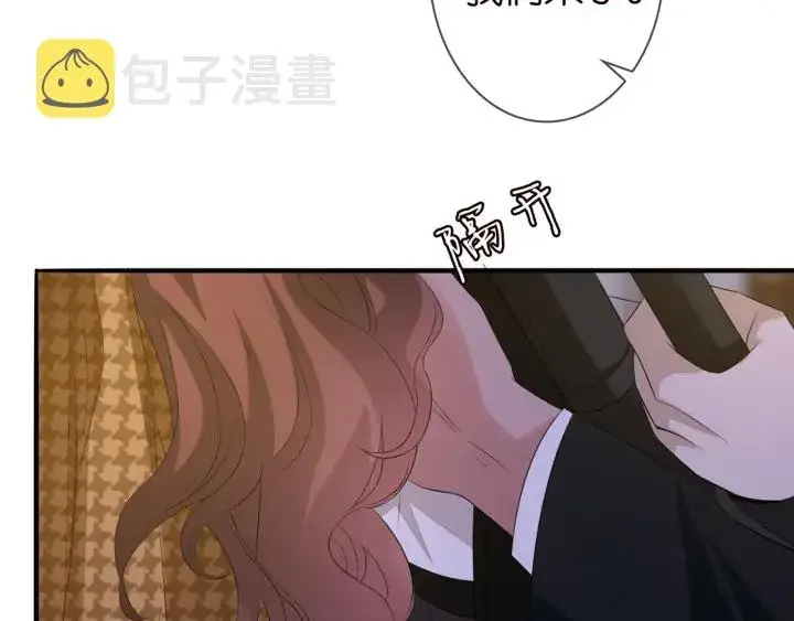 《名门挚爱》第171话 那个叫名可的小三图20