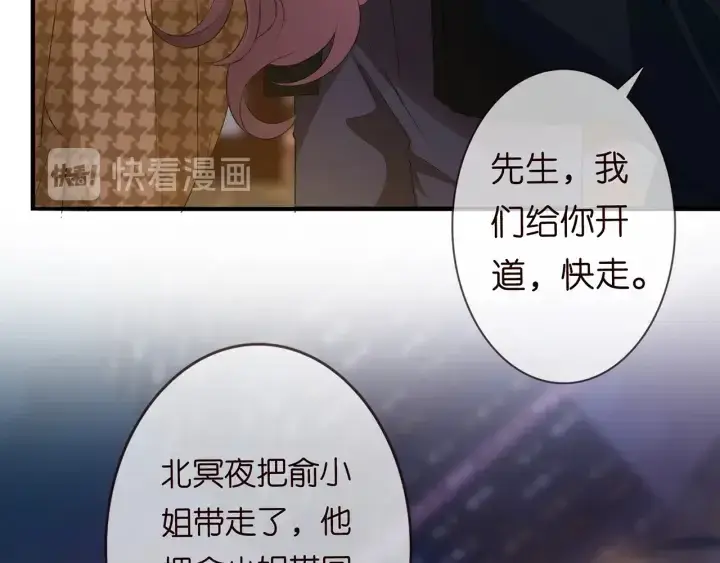 《名门挚爱》第171话 那个叫名可的小三图21