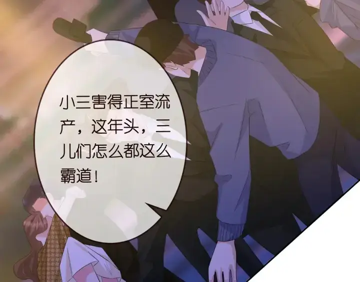 《名门挚爱》第171话 那个叫名可的小三图23