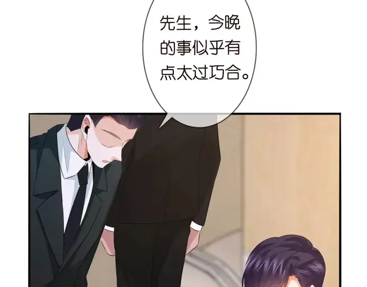 《名门挚爱》第171话 那个叫名可的小三图27