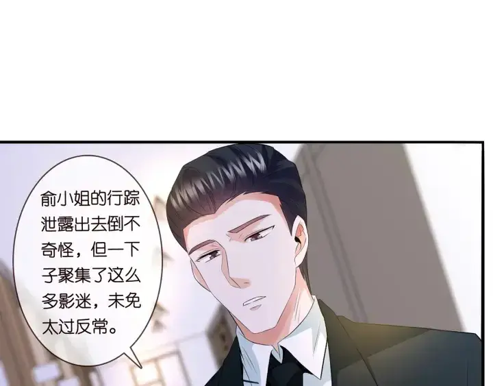 《名门挚爱》第171话 那个叫名可的小三图31