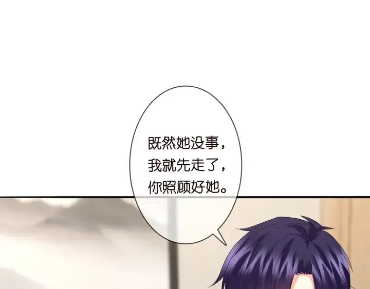 《名门挚爱》第171话 那个叫名可的小三图38