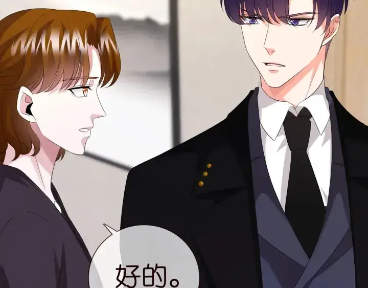 《名门挚爱》第171话 那个叫名可的小三图39