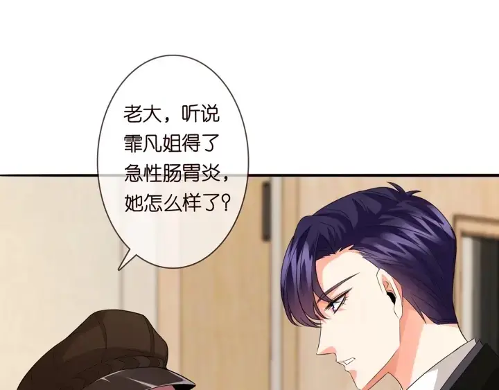 《名门挚爱》第171话 那个叫名可的小三图43