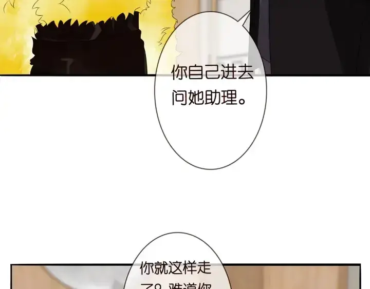 《名门挚爱》第171话 那个叫名可的小三图45