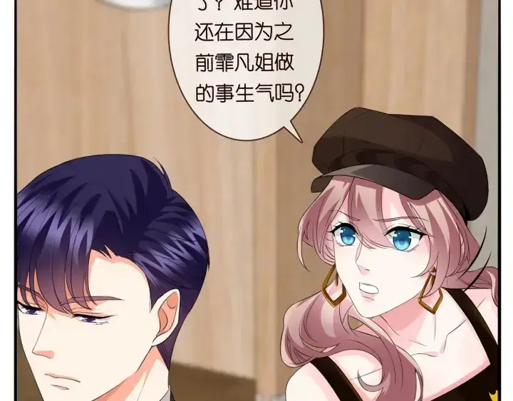 《名门挚爱》第171话 那个叫名可的小三图46