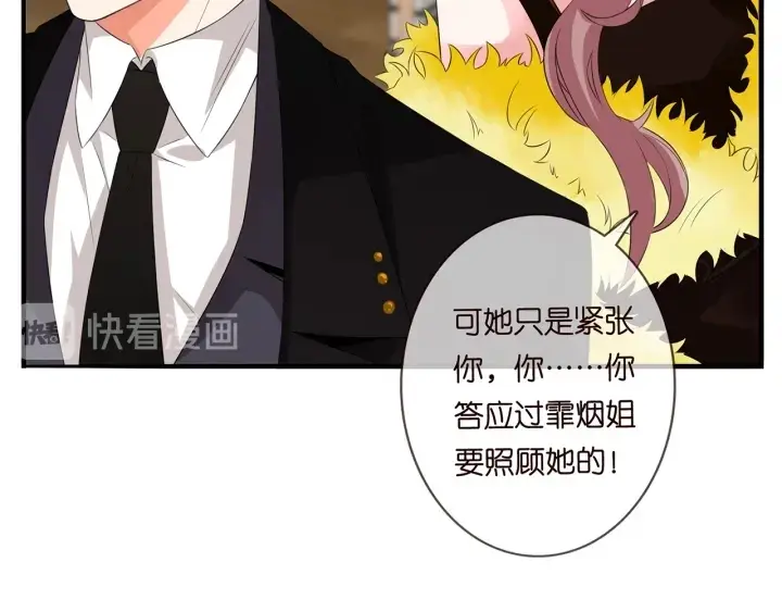 《名门挚爱》第171话 那个叫名可的小三图47