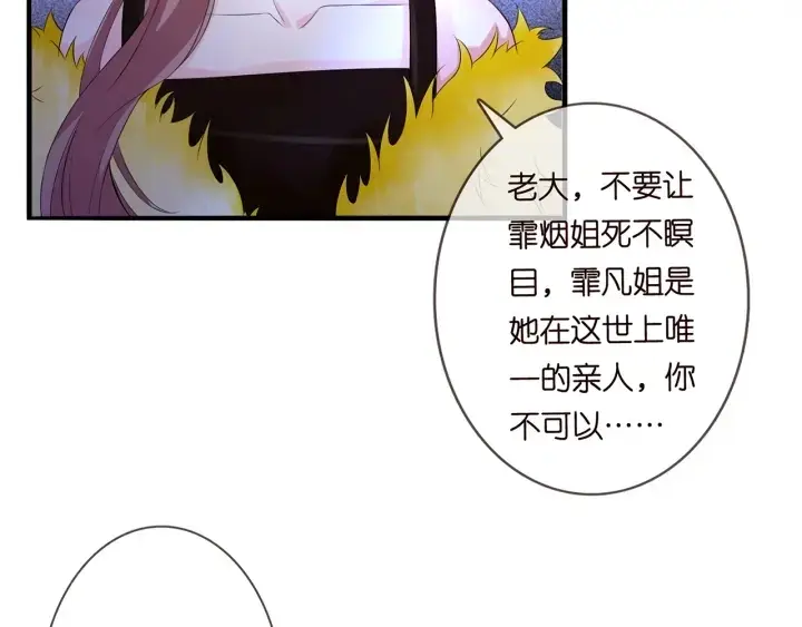 《名门挚爱》第171话 那个叫名可的小三图49