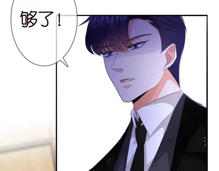 《名门挚爱》第171话 那个叫名可的小三图50