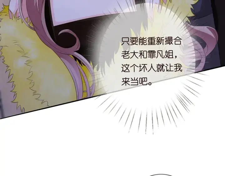 《名门挚爱》第171话 那个叫名可的小三图53
