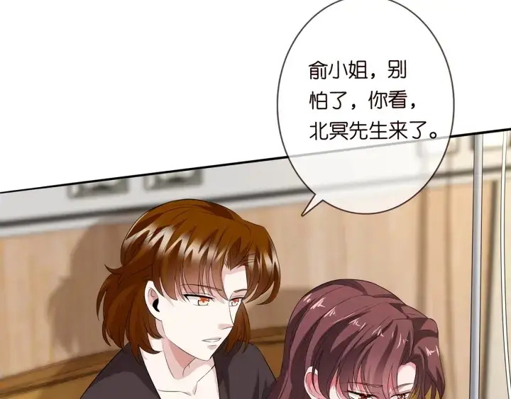 《名门挚爱》第171话 那个叫名可的小三图54