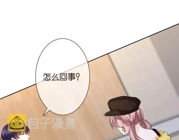 《名门挚爱》第171话 那个叫名可的小三图58