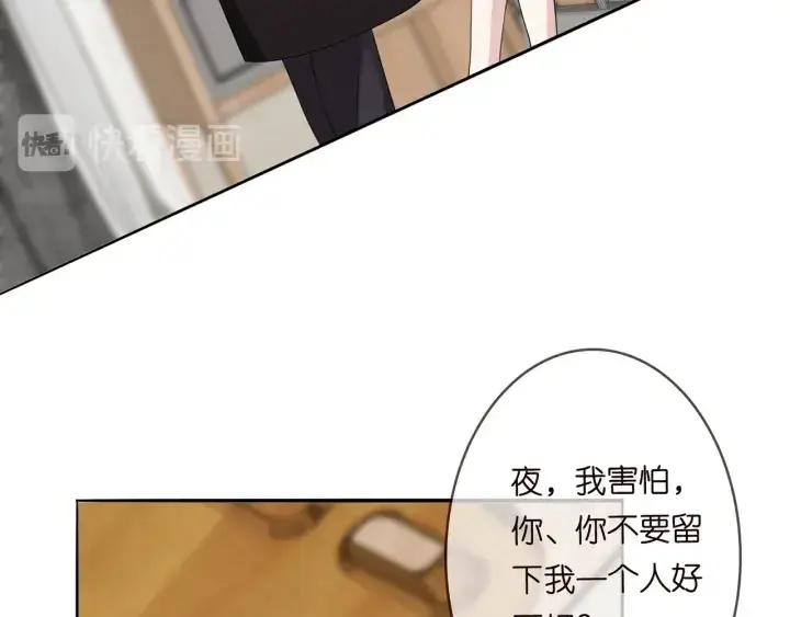 《名门挚爱》第171话 那个叫名可的小三图60