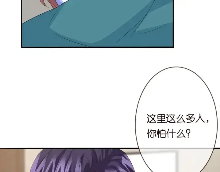 《名门挚爱》第171话 那个叫名可的小三图62