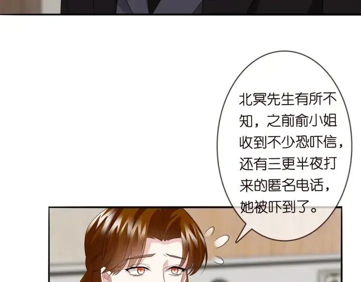 《名门挚爱》第171话 那个叫名可的小三图64
