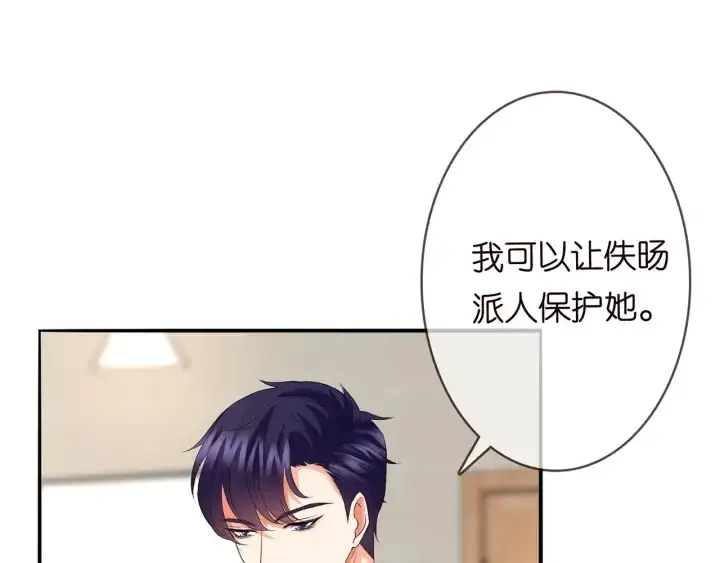 《名门挚爱》第171话 那个叫名可的小三图69