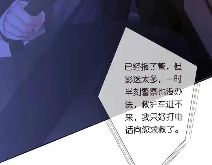 《名门挚爱》第171话 那个叫名可的小三图7