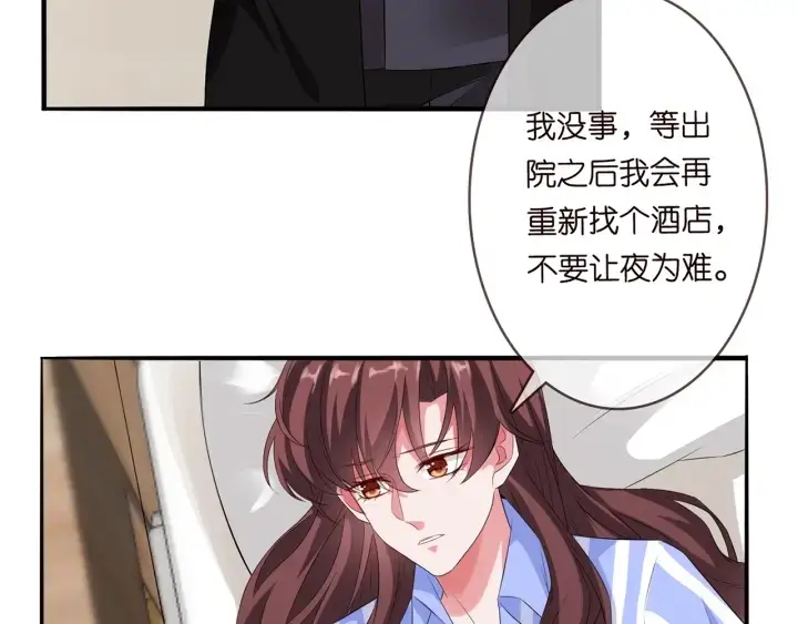 《名门挚爱》第171话 那个叫名可的小三图71