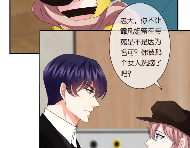 《名门挚爱》第171话 那个叫名可的小三图74