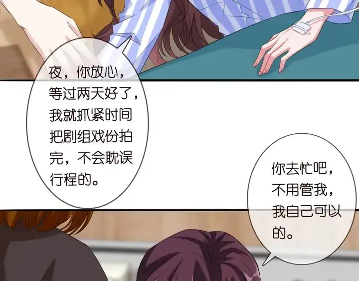 《名门挚爱》第171话 那个叫名可的小三图78