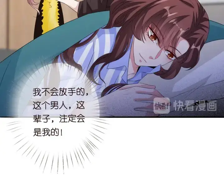 《名门挚爱》第171话 那个叫名可的小三图88