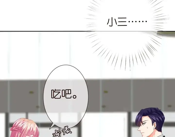 《名门挚爱》第171话 那个叫名可的小三图94