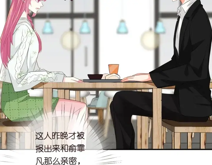 《名门挚爱》第171话 那个叫名可的小三图95