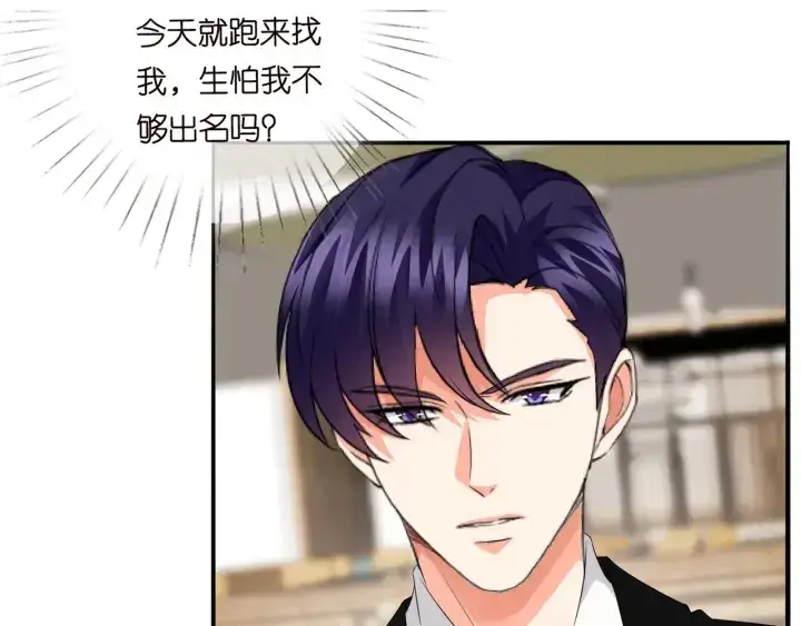 《名门挚爱》第171话 那个叫名可的小三图96