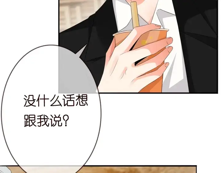《名门挚爱》第171话 那个叫名可的小三图97