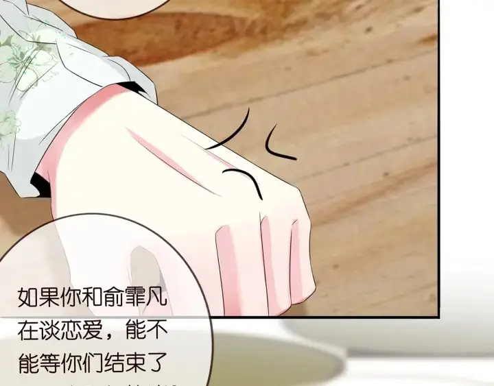 《名门挚爱》第171话 那个叫名可的小三图98