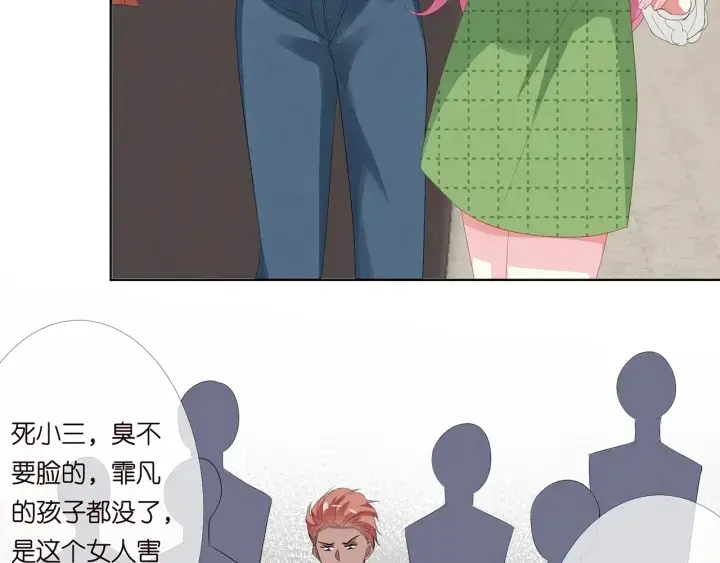 《名门挚爱》第172话 小三快滚出学校！图108