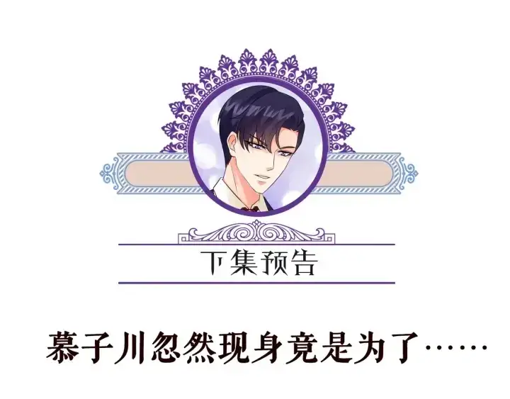 《名门挚爱》第172话 小三快滚出学校！图115