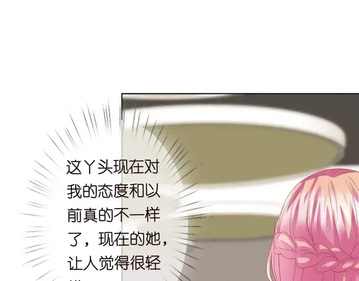 《名门挚爱》第172话 小三快滚出学校！图13