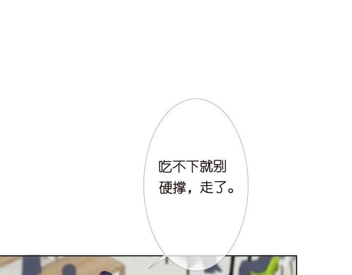 《名门挚爱》第172话 小三快滚出学校！图16