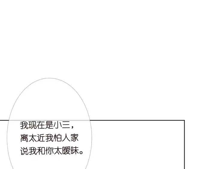 《名门挚爱》第172话 小三快滚出学校！图26