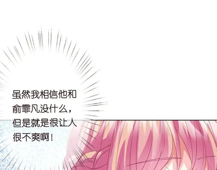 《名门挚爱》第172话 小三快滚出学校！图32
