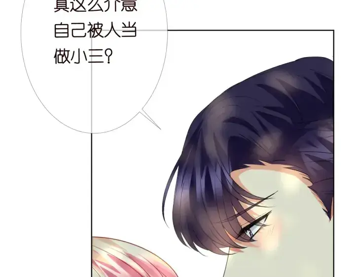 《名门挚爱》第172话 小三快滚出学校！图43