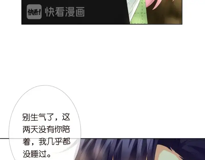 《名门挚爱》第172话 小三快滚出学校！图47