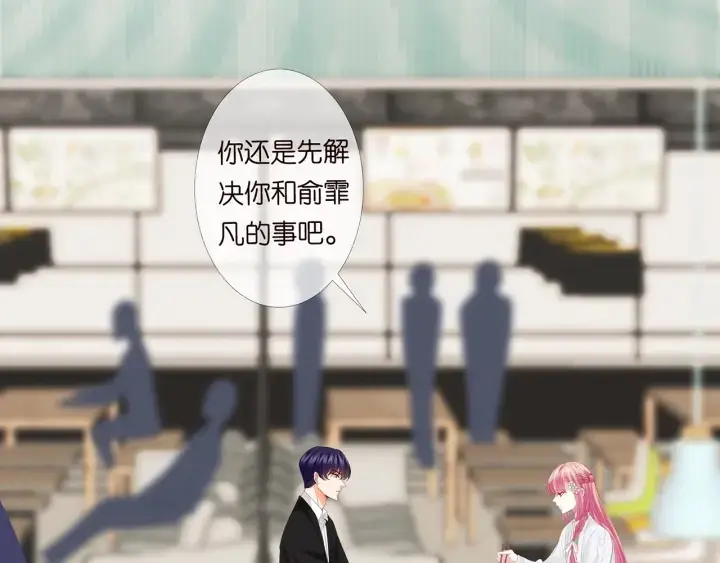 《名门挚爱》第172话 小三快滚出学校！图5