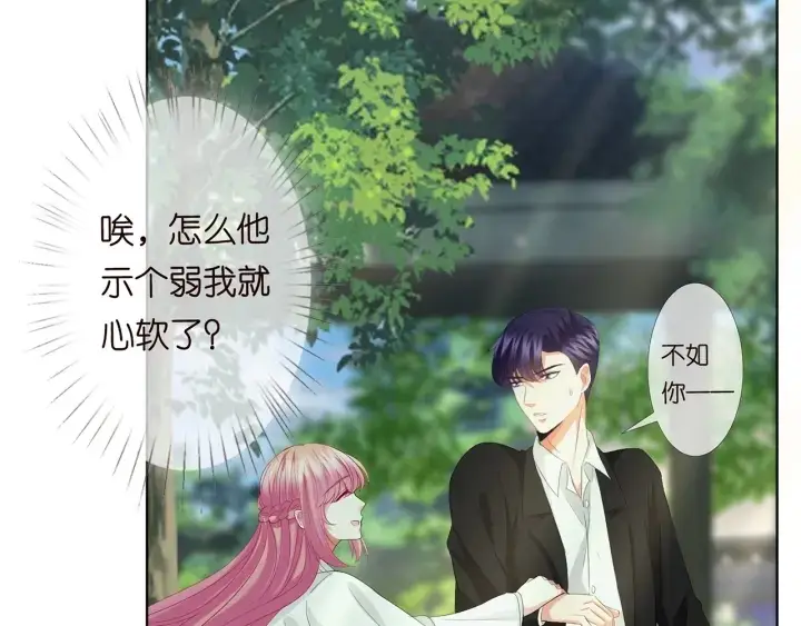 《名门挚爱》第172话 小三快滚出学校！图58