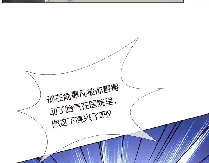 《名门挚爱》第172话 小三快滚出学校！图69