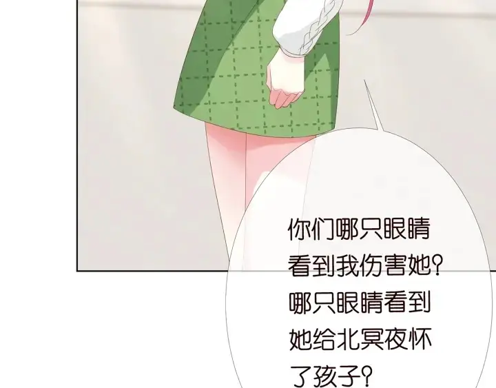《名门挚爱》第172话 小三快滚出学校！图73