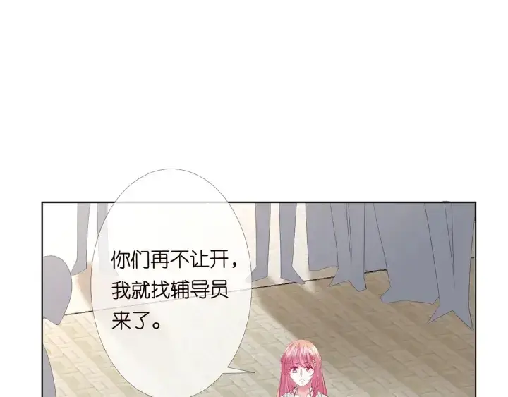 《名门挚爱》第172话 小三快滚出学校！图78