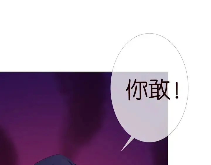 《名门挚爱》第172话 小三快滚出学校！图8