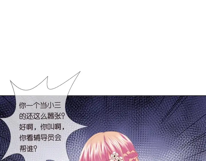 《名门挚爱》第172话 小三快滚出学校！图80